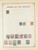 Kavel 1003 (1616)