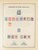 Kavel 1003 (1621)