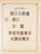 Kavel 1003 (1656)