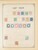 Kavel 1003 (1682)