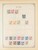Kavel 1003 (1684)