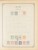 Kavel 1003 (1688)