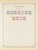 Kavel 1003 (1708)