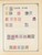 Kavel 1003 (1724)
