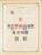 Kavel 1003 (1725)
