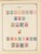 Kavel 1003 (1753)