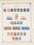 Kavel 1003 (1759)