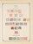 Kavel 1003 (1765)