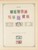 Kavel 1003 (1766)
