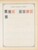 Kavel 1003 (1767)