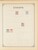 Kavel 1003 (1782)
