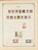 Kavel 1003 (1801)