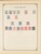 Kavel 1003 (1813)