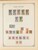 Kavel 1003 (1818)