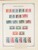 Kavel 1003 (1824)