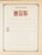 Kavel 1003 (1834)
