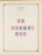 Kavel 1003 (1842)