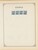Kavel 1003 (1852)