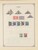 Kavel 1003 (1857)