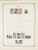 Kavel 1003 (1862)