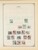 Kavel 1003 (1870)