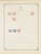 Kavel 1003 (1882)