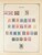Kavel 1003 (1895)