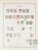 Kavel 1003 (1933)