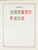 Kavel 1003 (2025)