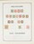 Kavel 1003 (2028)