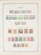 Kavel 1003 (2036)