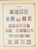 Kavel 1003 (2039)