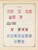 Kavel 1003 (2052)