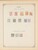 Kavel 1003 (2054)