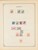 Kavel 1003 (2064)