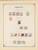Kavel 1003 (2069)