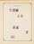 Kavel 1003 (2071)