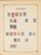 Kavel 1003 (2074)