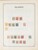 Kavel 1003 (2077)