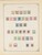 Kavel 1003 (2079)