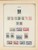 Kavel 1003 (2093)