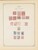 Kavel 1003 (2113)