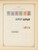 Kavel 1003 (2115)