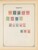 Kavel 1003 (2121)