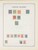 Kavel 1003 (2122)