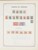 Kavel 1003 (2124)