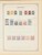 Kavel 1003 (2134)