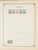 Kavel 1003 (2136)