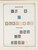 Kavel 1003 (2143)
