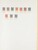 Kavel 1003 (2161)